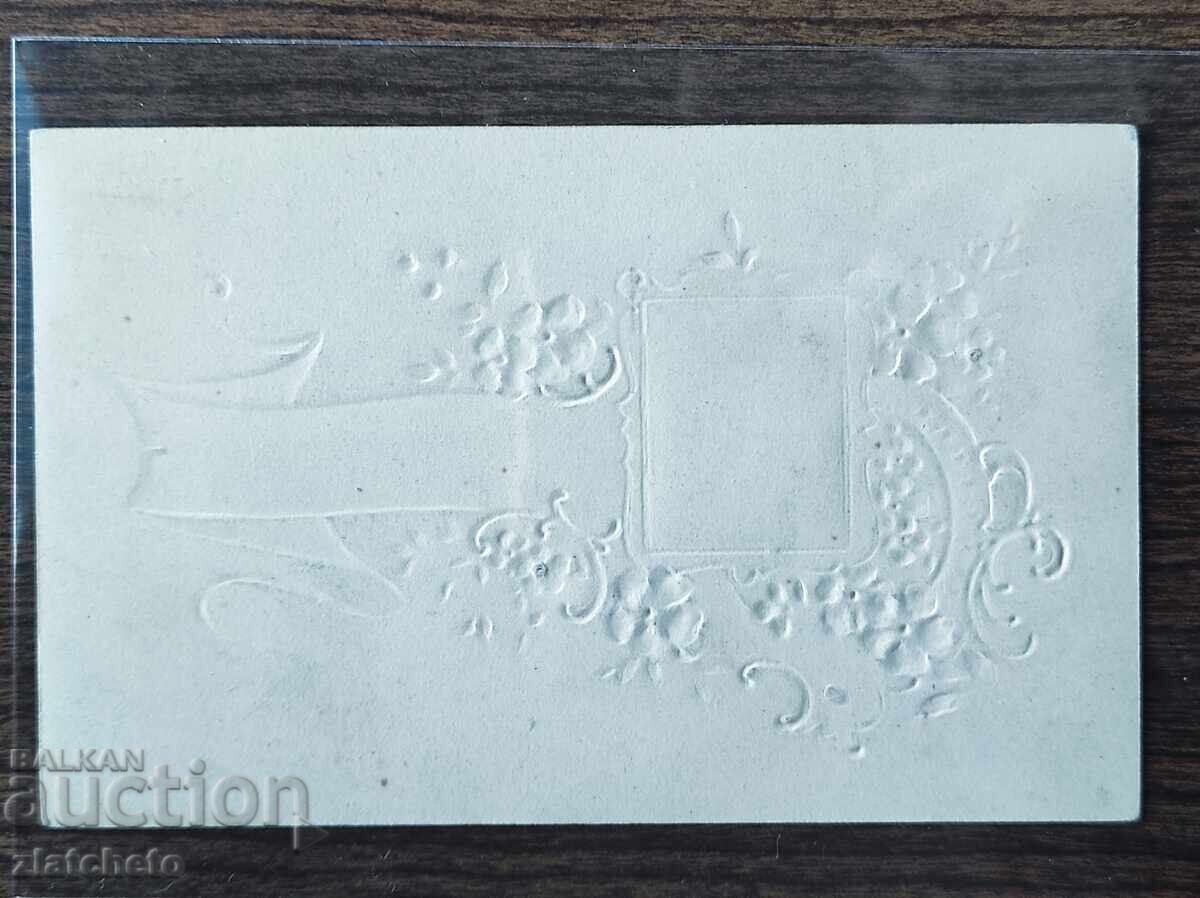 Livrarea Carte poștală Bulgaria - Felicitare 1899