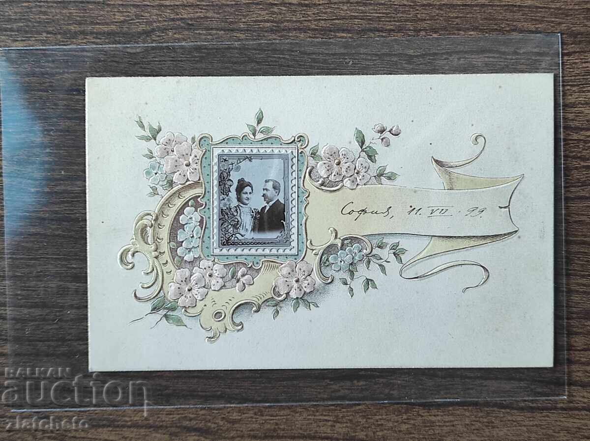 Carte poștală Bulgaria - Felicitare 1899