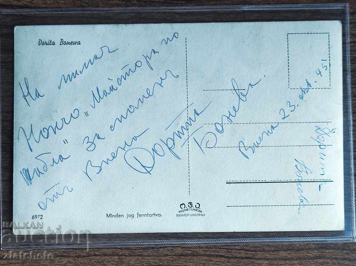 Licitație Carte Poștală Bulgaria - Dorita Boneva, Autograf 1945 Licitație Carte Poștală Bulgaria - Dorita Boneva, Autograf 1945