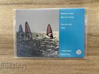 Аруба - Сет (1994)