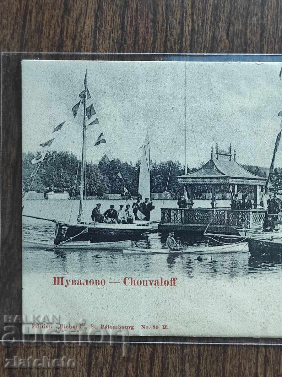 Auction  Postcard before 1945 - Shuvalovo, yacht club