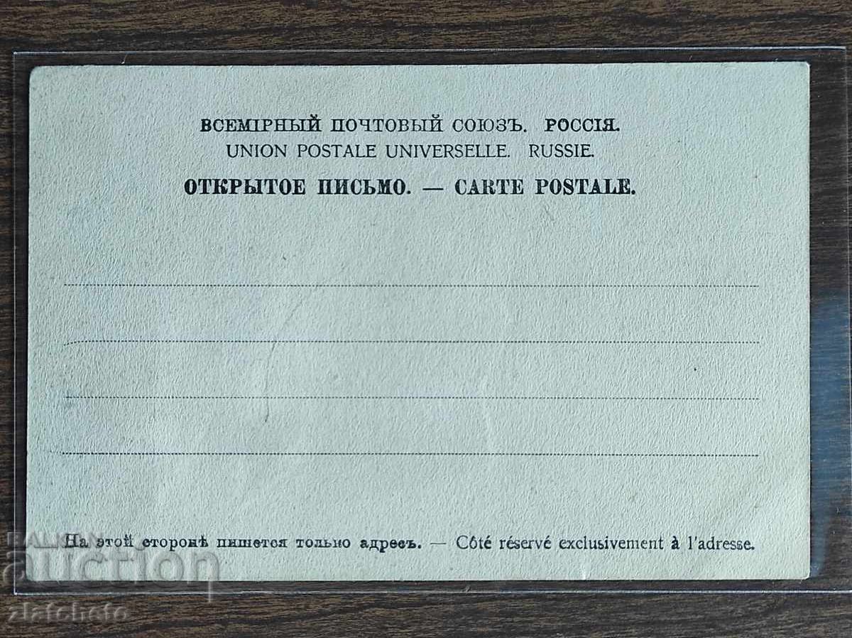 Delivery of Postcard before 1945 - Shuvalovo, yacht club