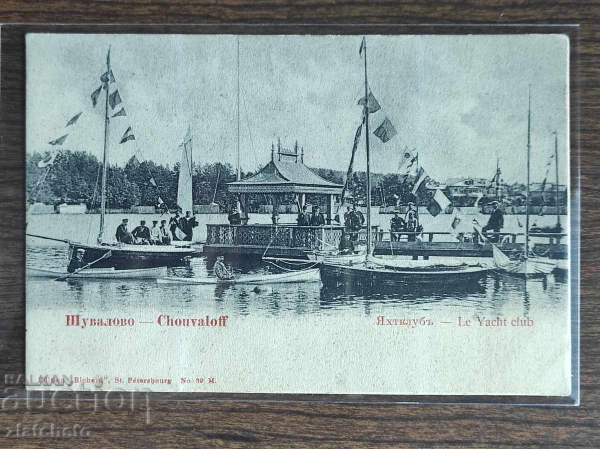 Postcard before 1945 - Shuvalovo, yacht club
