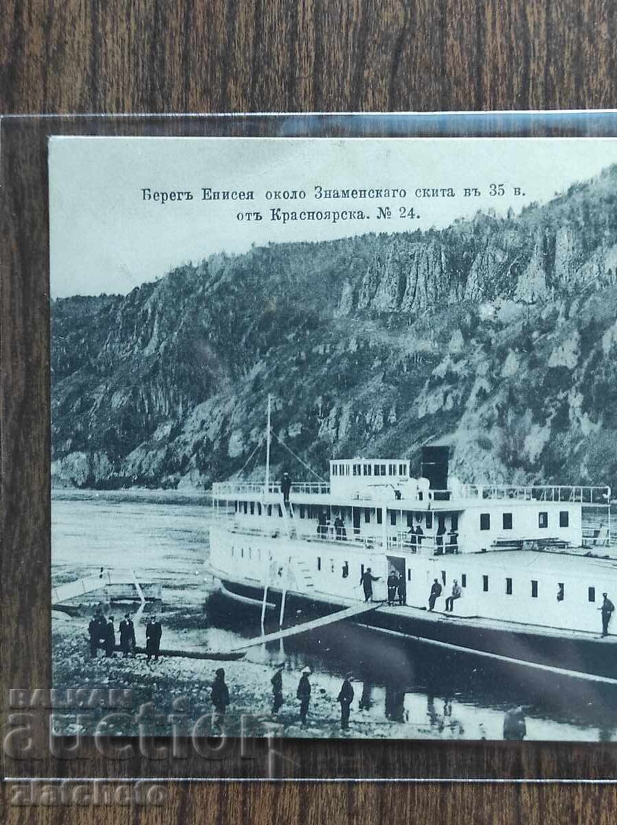 Licitație Carte poștală înainte de 1945 - Râul Enisei lângă Krasnoiarsk Licitație Carte poștală înainte de 1945 - Râul Enisei lângă Krasnoiarsk