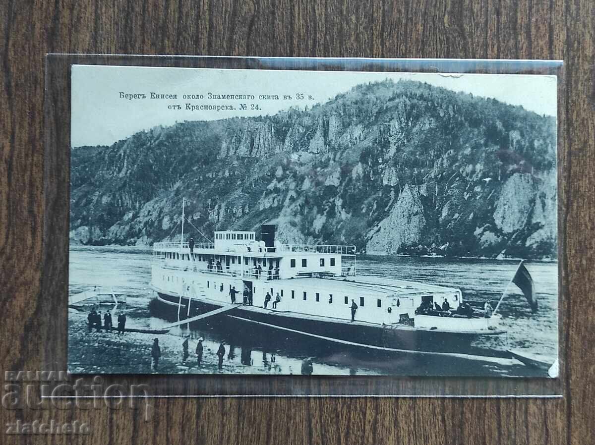 Carte poștală înainte de 1945 - Râul Enisei lângă Krasnoiarsk Carte poștală înainte de 1945 - Râul Enisei lângă Krasnoiarsk