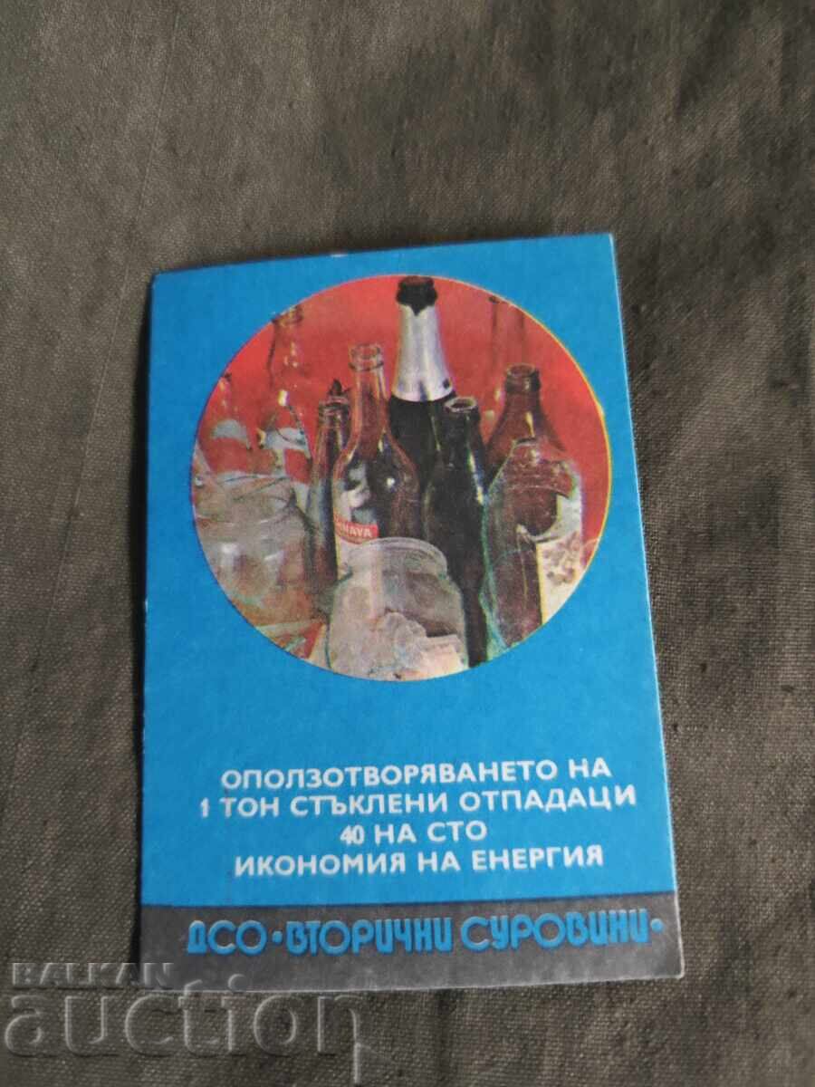 Δευτερογενείς πρώτες ύλες 1980 Δευτερογενείς πρώτες ύλες 1980