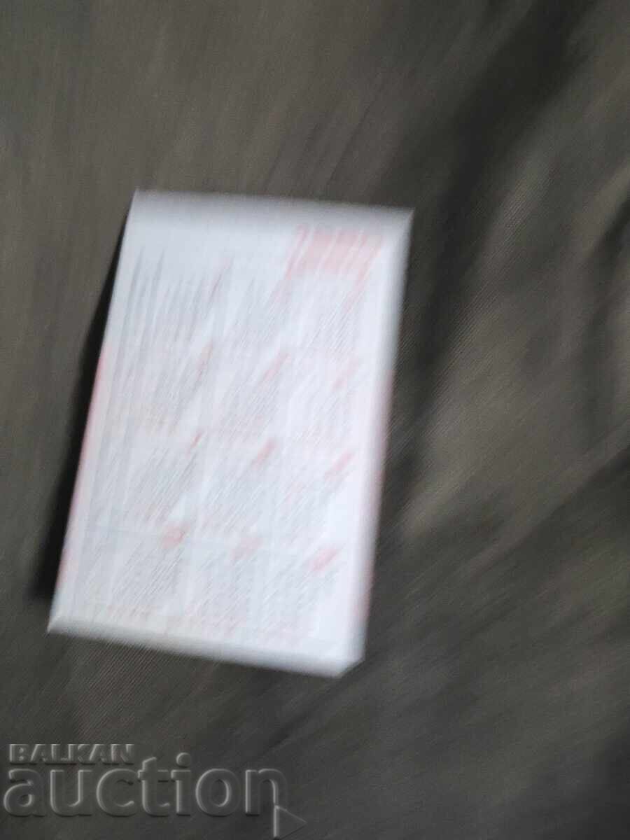 Δευτερογενείς πρώτες ύλες 1980/ 7 πενταετία με τιμή € 15.00 | 29.34 BGN