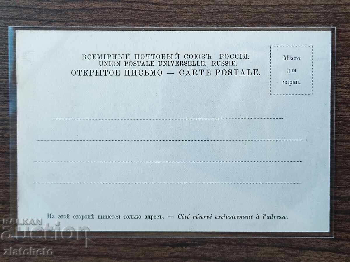 Postcard before 1945 - Vilna with price € 20.00 | 39.12 BGN