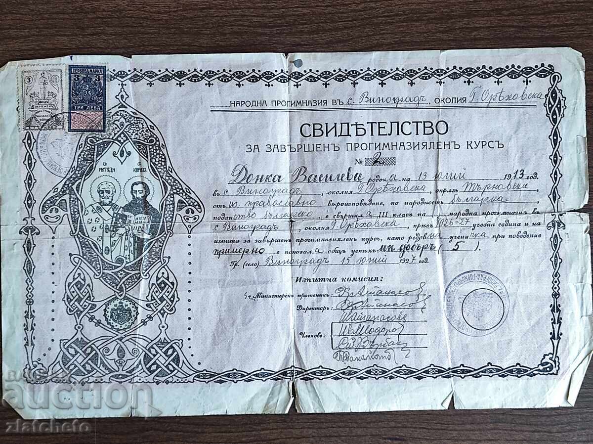 Old document with a stamp with price € 75.00 | 146.69 BGN