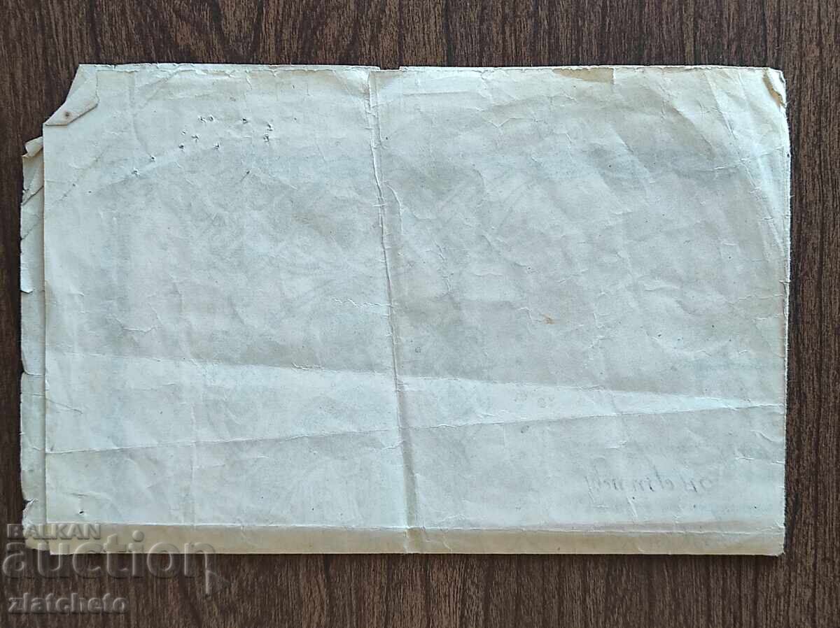 Old document with a stamp - 5