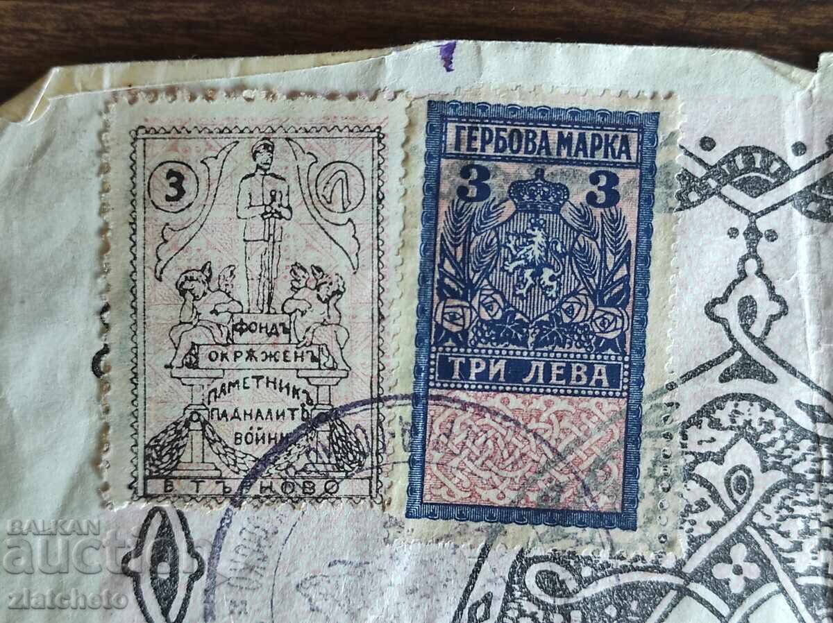 Old document with a stamp
