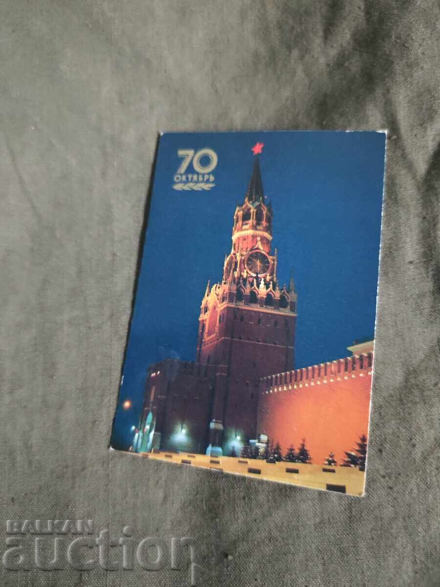 70 Οκτώβρη 70 Οκτώβρη