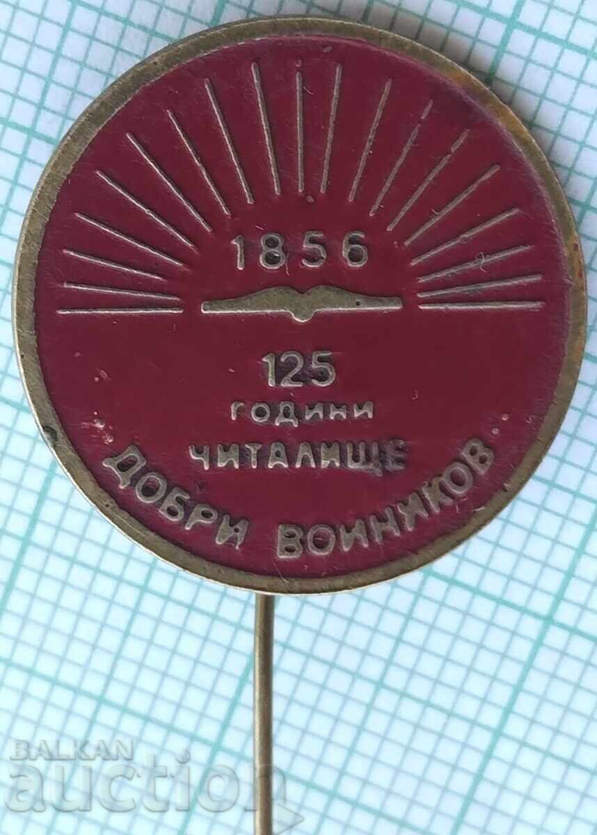19345 Badges 125 Years of the Dobri Voynikov Chitalishte (Community Center) 1856