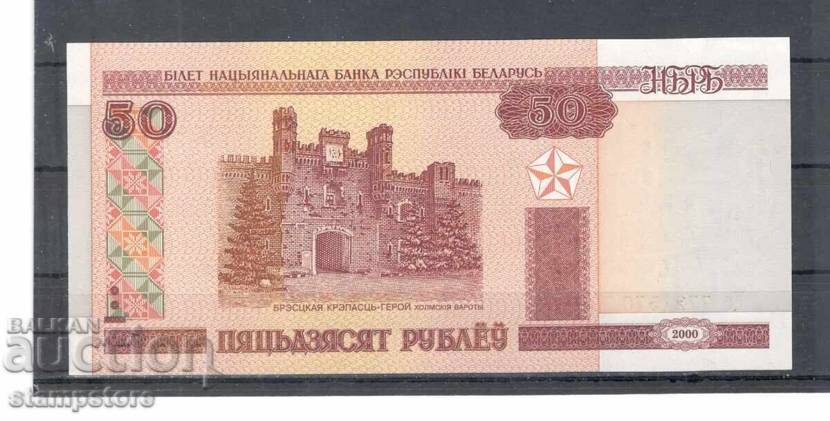 Беларус - 50 рубли 2000 г Беларус - 50 рубли 2000 г
