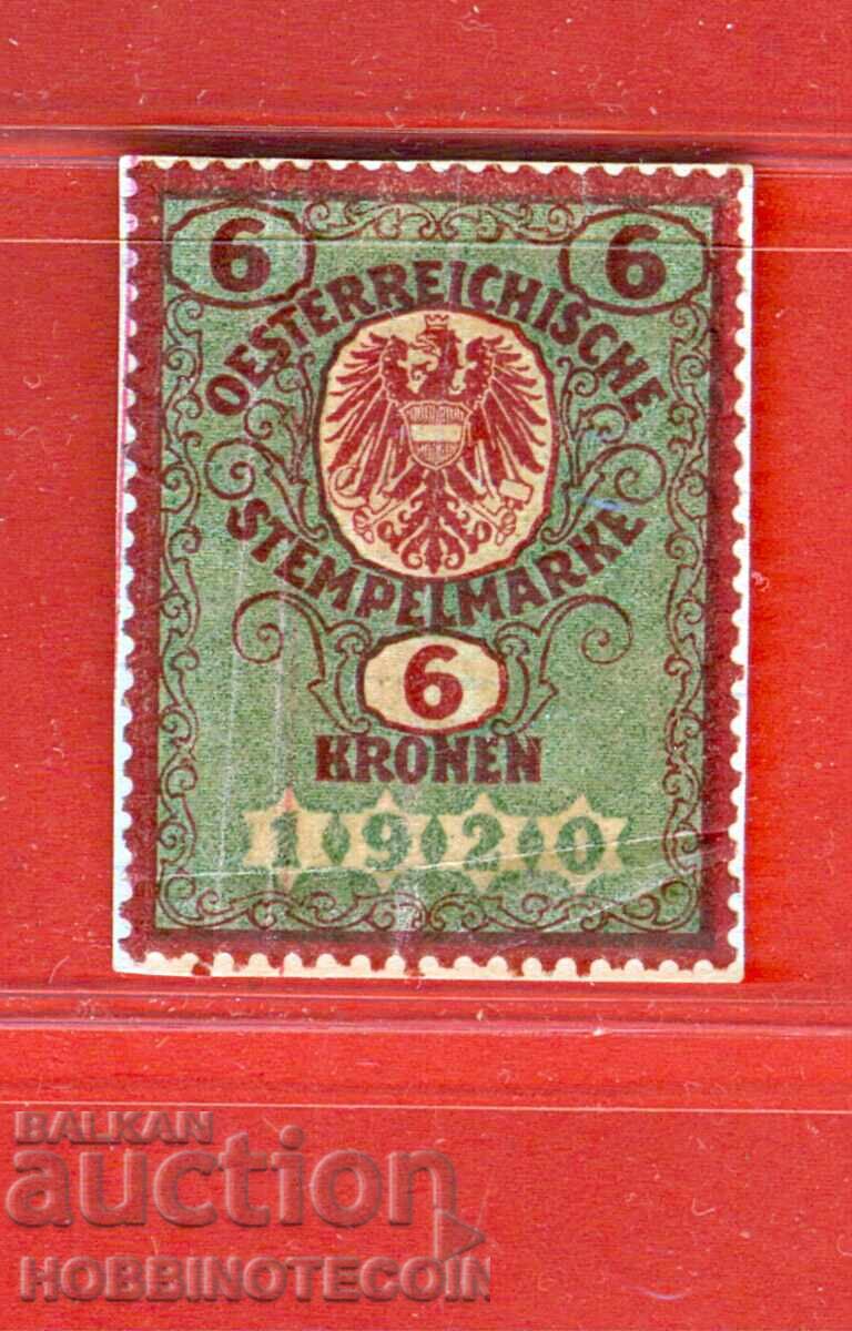 АВСТРИЯ - ГЕРБОВИ МАРКИ - ГЕРБОВА МАРКА 6 Крони 1920 АВСТРИЯ - ГЕРБОВИ МАРКИ - ГЕРБОВА МАРКА 6 Крони 1920