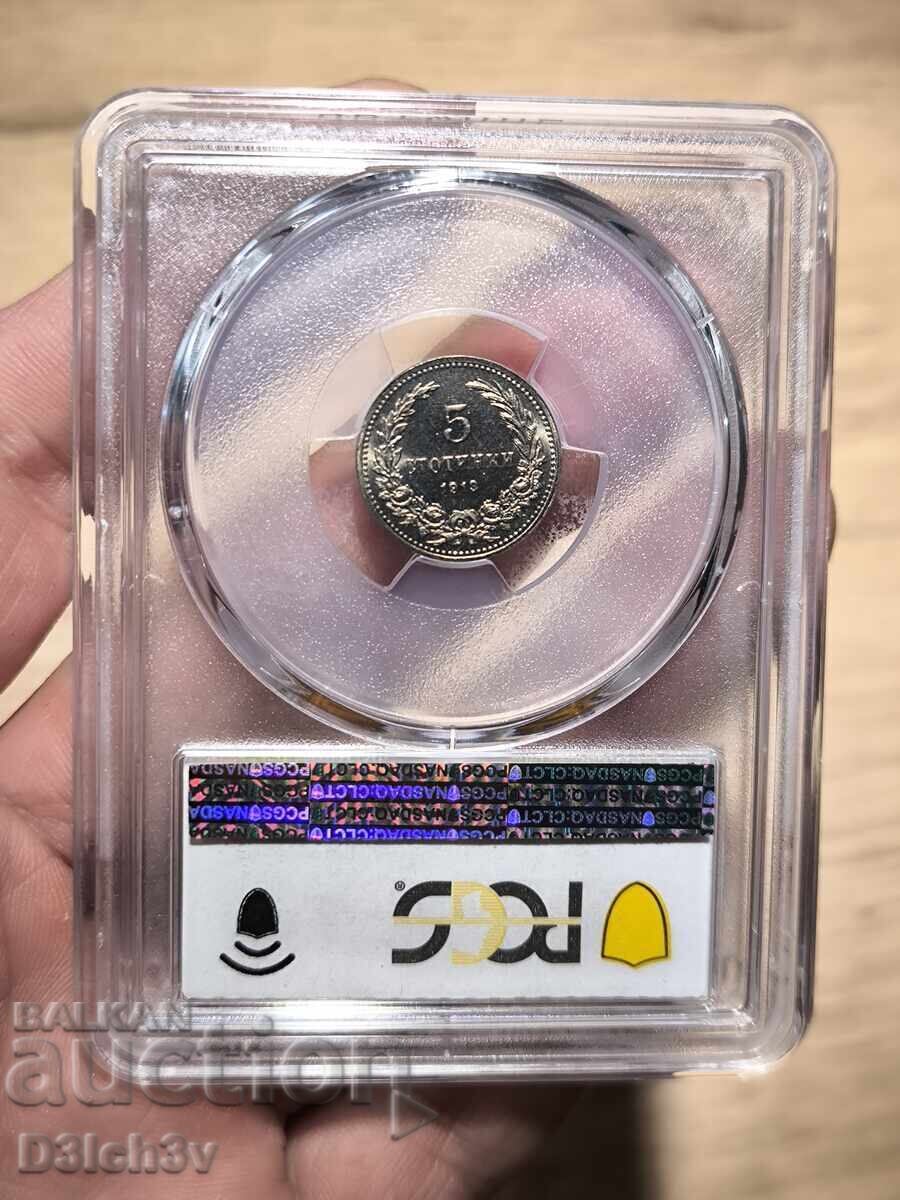 5 Stotinki 1913 PCGS ⭐ MS66 with price € 375.00 | 733.44 BGN