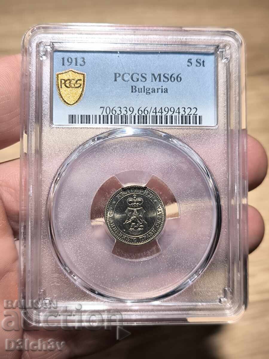 5 стотинки 1913 PCGS ⭐ MS66