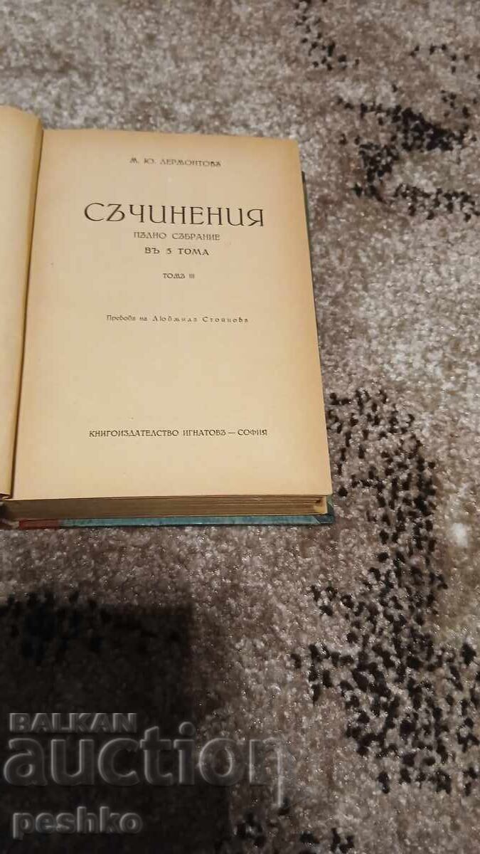 Book, Lermontov