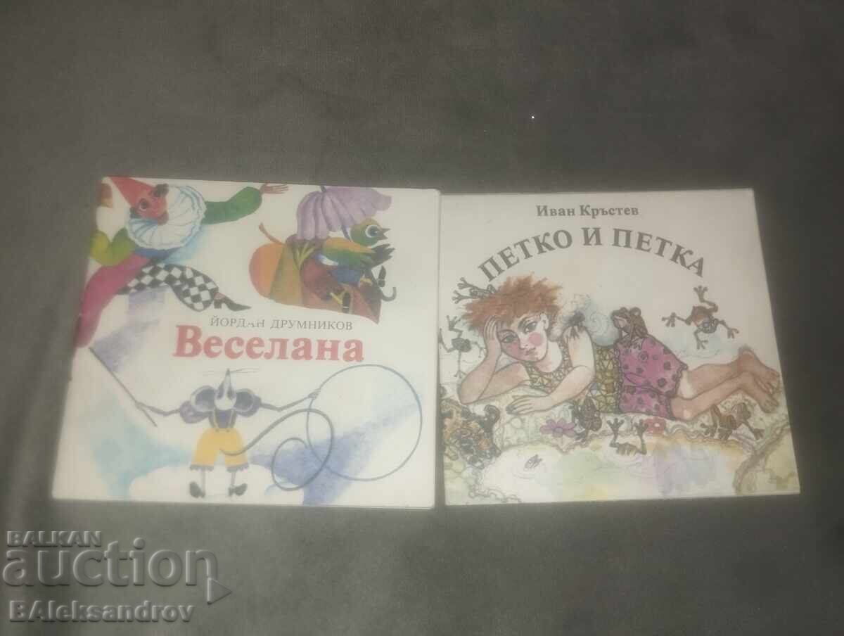 Δημοπρασία Παρτίδα από παλιά μικρά παιδικά βιβλία Δημοπρασία Παρτίδα από παλιά μικρά παιδικά βιβλία