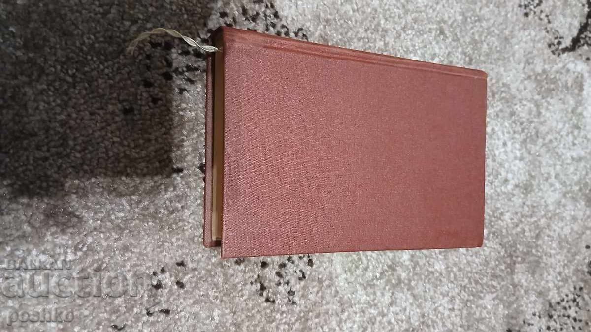 Βιβλίο, Πούσκιν με τιμή € 0.01 | 0.02 BGN Βιβλίο, Πούσκιν με τιμή € 0.01 | 0.02 BGN