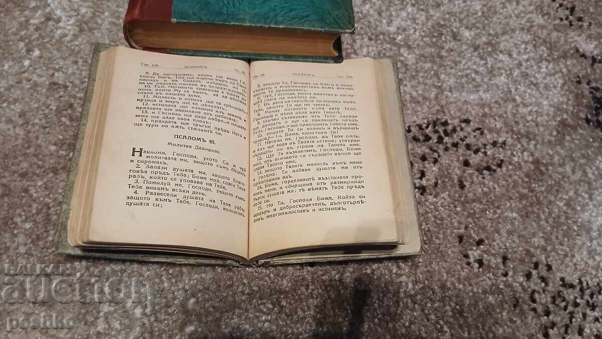 Book, Psalter, church, religion with price € 0.01 | 0.02 BGN