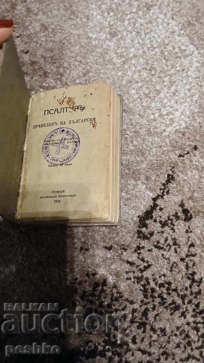 Book, Psalter, church, religion