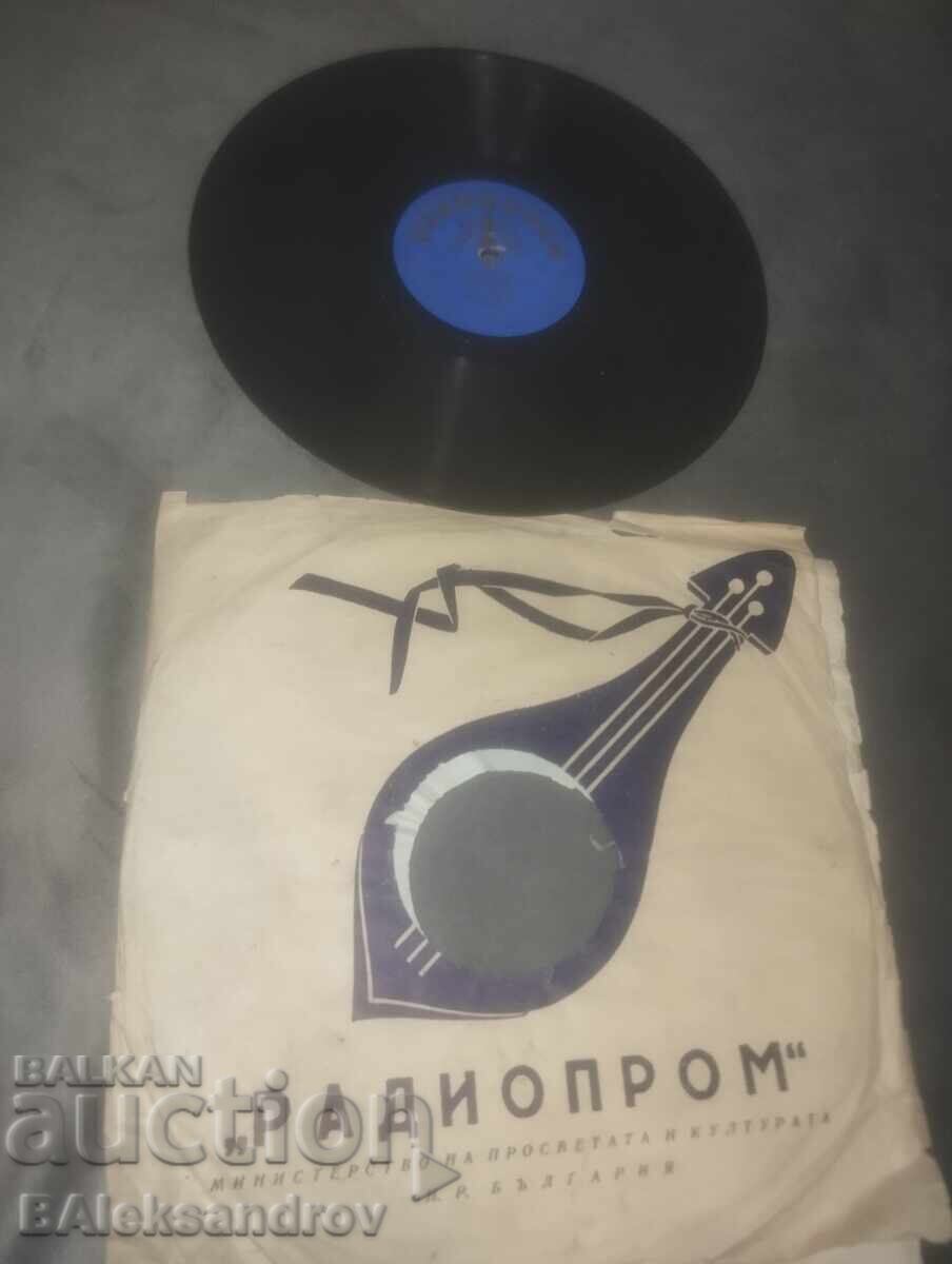 Стара шеллакови плоча ,,Радиопром,, с цена € 6.90 | 13.50 лв. Стара шеллакови плоча ,,Радиопром,, с цена € 6.90 | 13.50 лв.