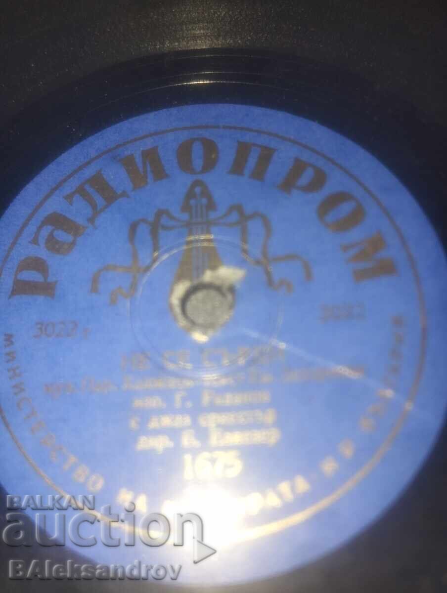 Доставка на Стара шеллакови плоча ,,Радиопром,, Доставка на Стара шеллакови плоча ,,Радиопром,,