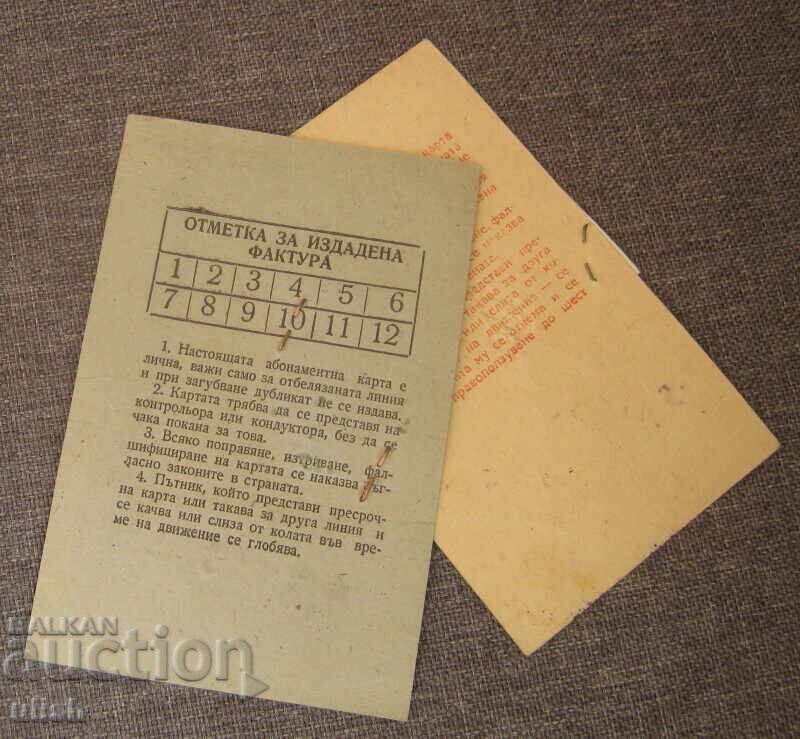 1968 - 1976 - 2 subscription cards marked with price € 5.50 | 10.76 BGN 1968 - 1976 - 2 subscription cards marked with price € 5.50 | 10.76 BGN