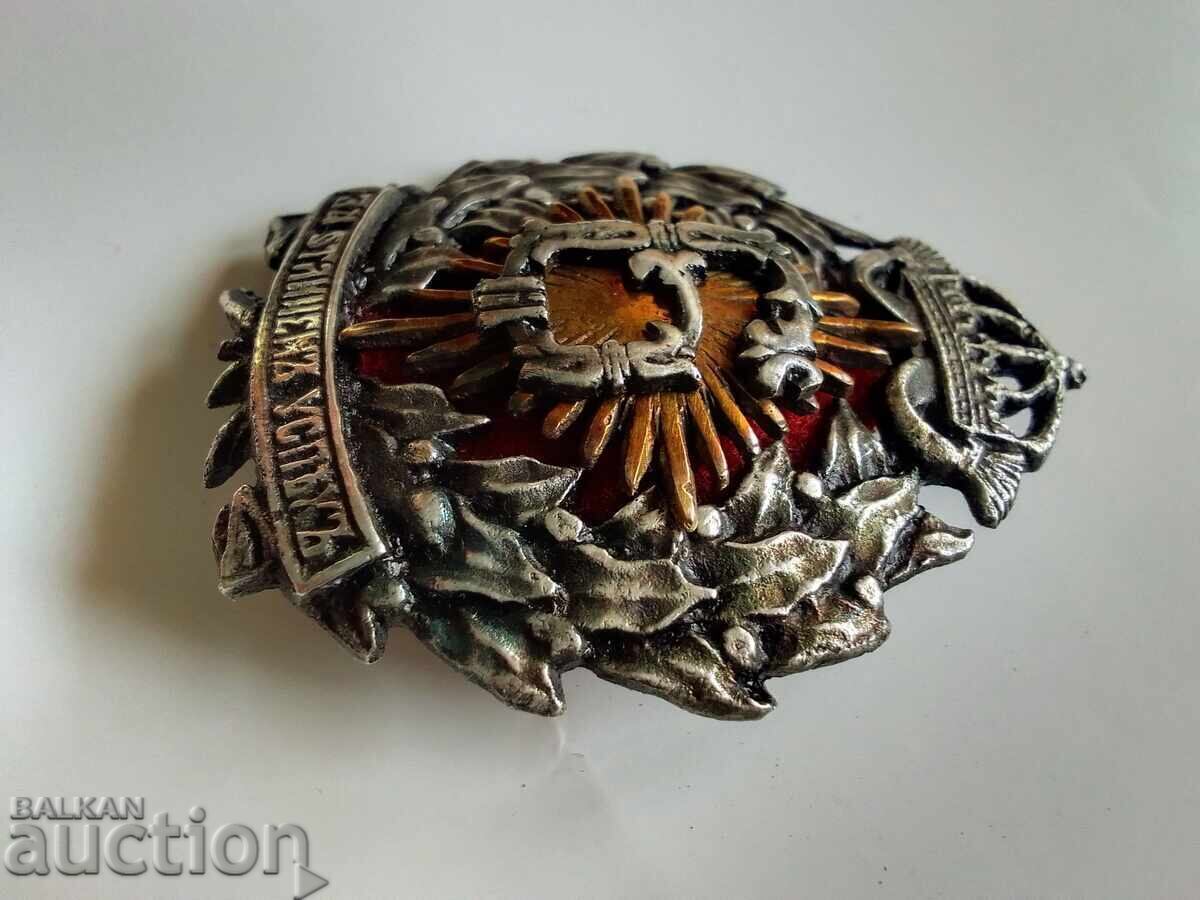 Army Badge - FOR EXCELLENT SUCCESS - Kingdom of Bulgaria BZC with price € 98.00 | 191.67 BGN Army Badge - FOR EXCELLENT SUCCESS - Kingdom of Bulgaria BZC with price € 98.00 | 191.67 BGN