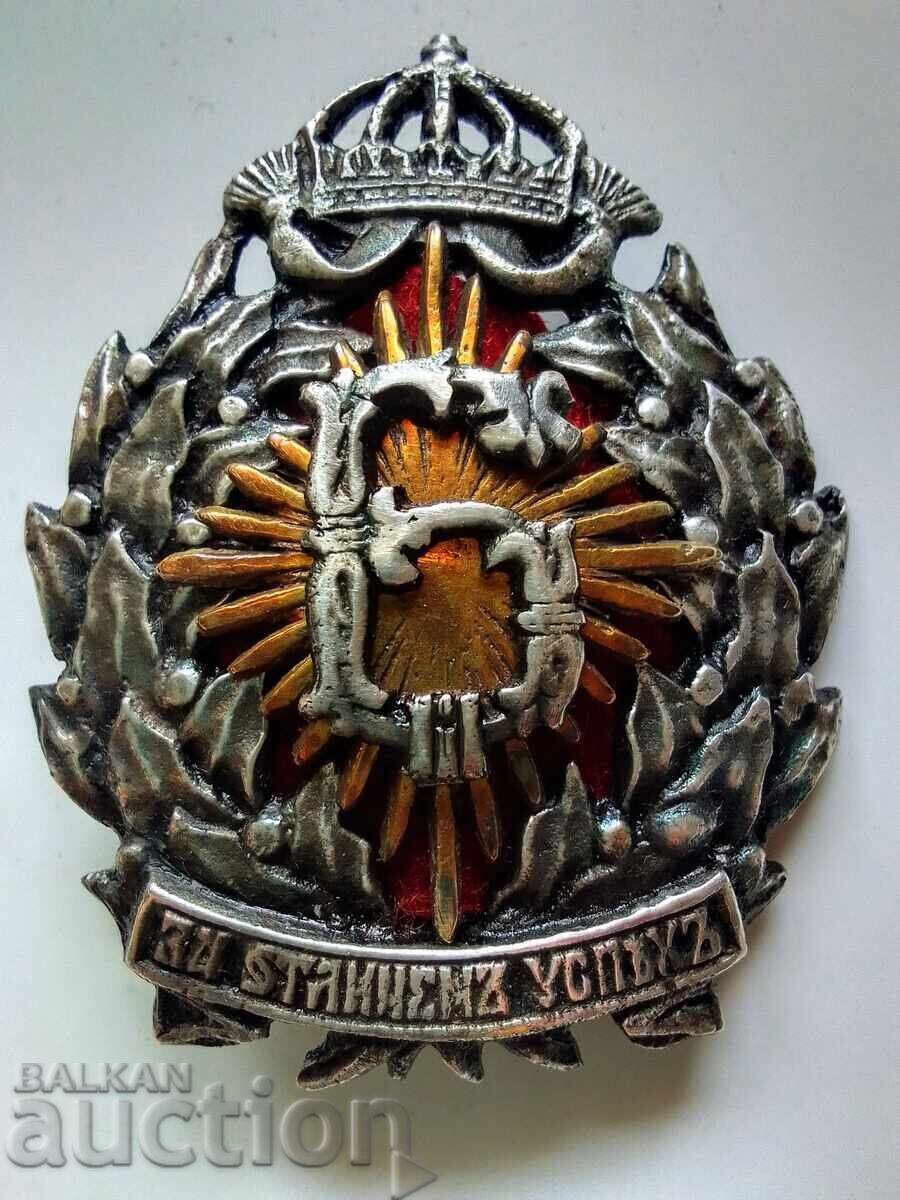 Army Badge - FOR EXCELLENT SUCCESS - Kingdom of Bulgaria BZC - 5 Army Badge - FOR EXCELLENT SUCCESS - Kingdom of Bulgaria BZC - 5