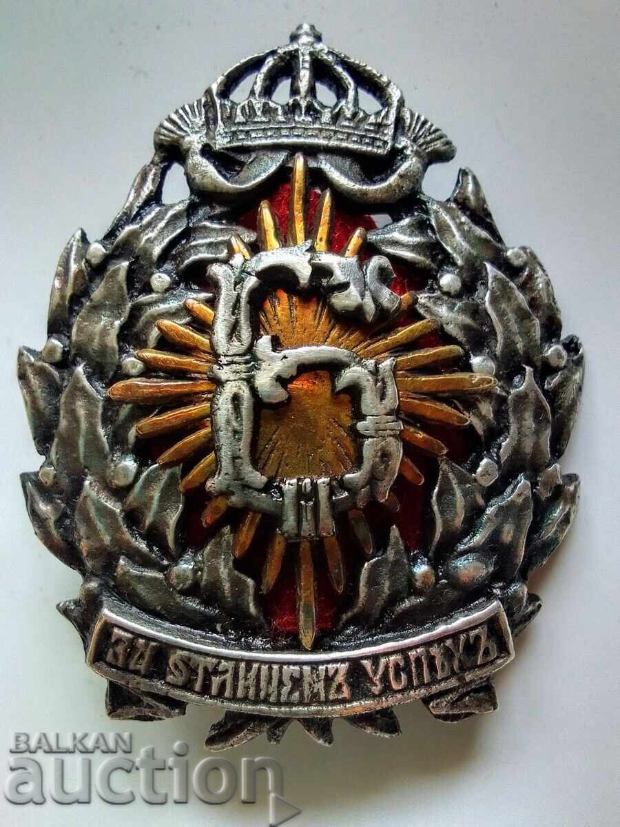 Army Badge - FOR EXCELLENT SUCCESS - Kingdom of Bulgaria BZC Army Badge - FOR EXCELLENT SUCCESS - Kingdom of Bulgaria BZC