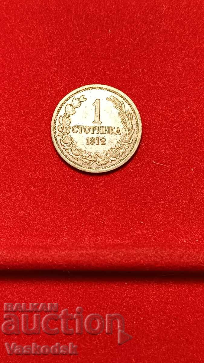 1 Stotinka 1912 1 Stotinka 1912
