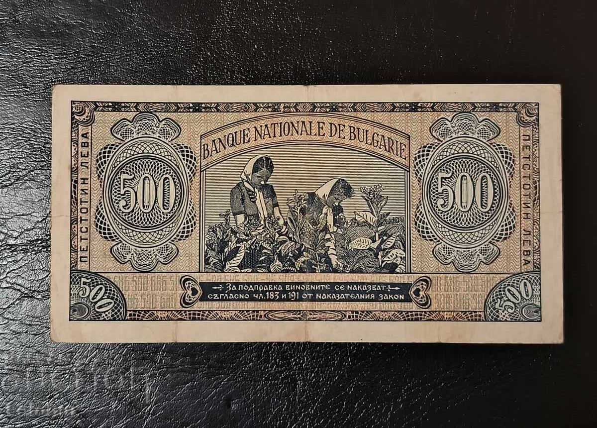 500 BGN 1948 cu preț € 55.00 | 107.57 BGN 500 BGN 1948 cu preț € 55.00 | 107.57 BGN