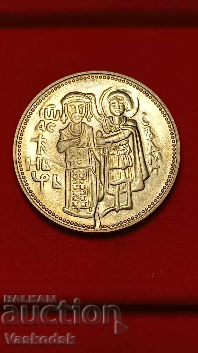 2 BGN 1981 Ivan Asen II cu preț € 7.00 | 13.69 BGN 2 BGN 1981 Ivan Asen II cu preț € 7.00 | 13.69 BGN