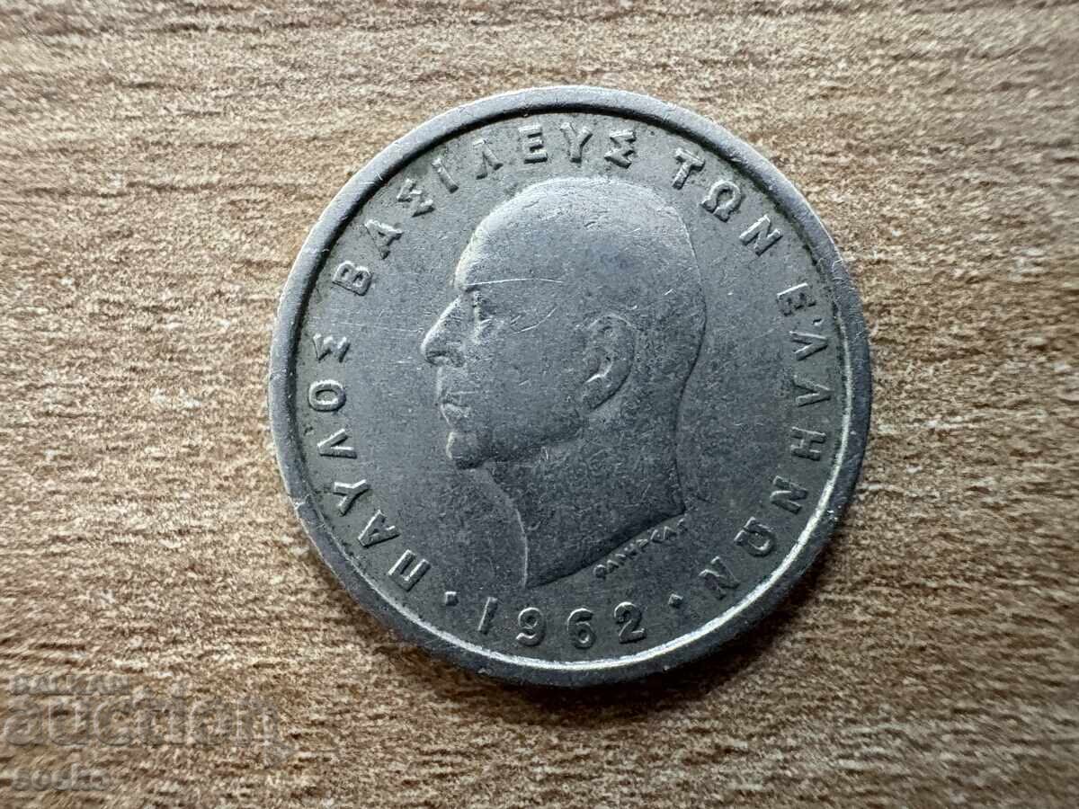 Ελλάδα - 1 δραχμή (1962) με τιμή € 0.20 | 0.39 BGN