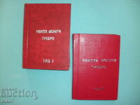 Ρωμαϊκά ασημένια νομίσματα