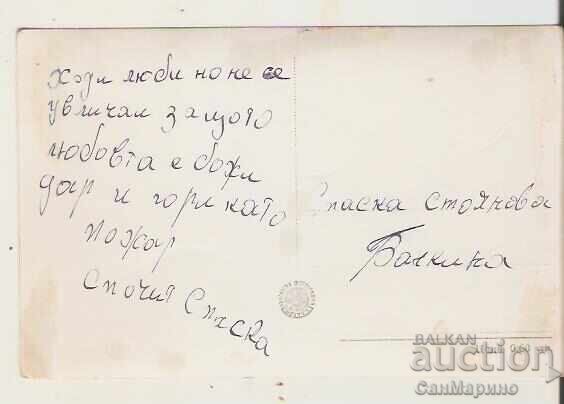 Κάρτα Βουλγαρίας Θέρετρο Μοmin προkhod Βαλνεοσανατόριο 6* με τιμή € 1.20 | 2.35 BGN