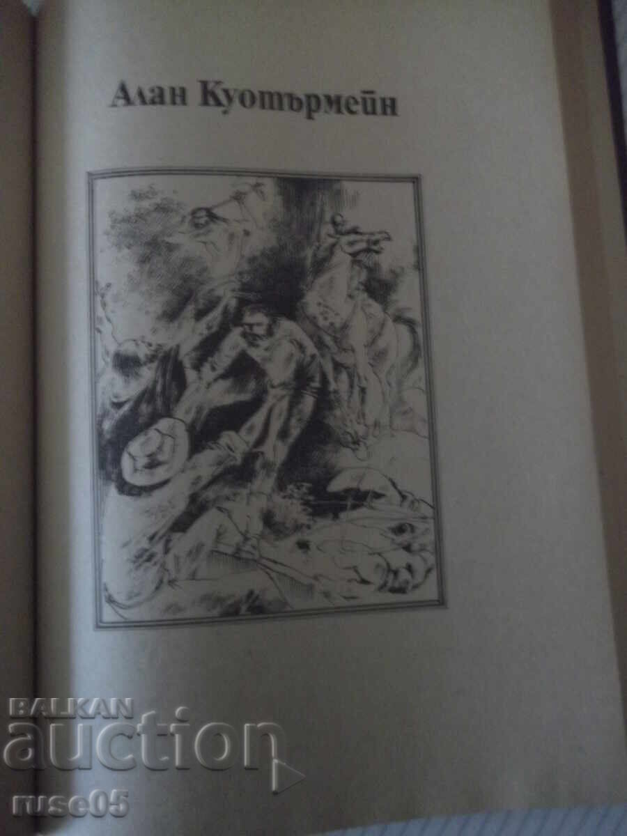 Книга "Рудниците на цар Соломон....-Х.Райдър Хагард"-356стр. - 5