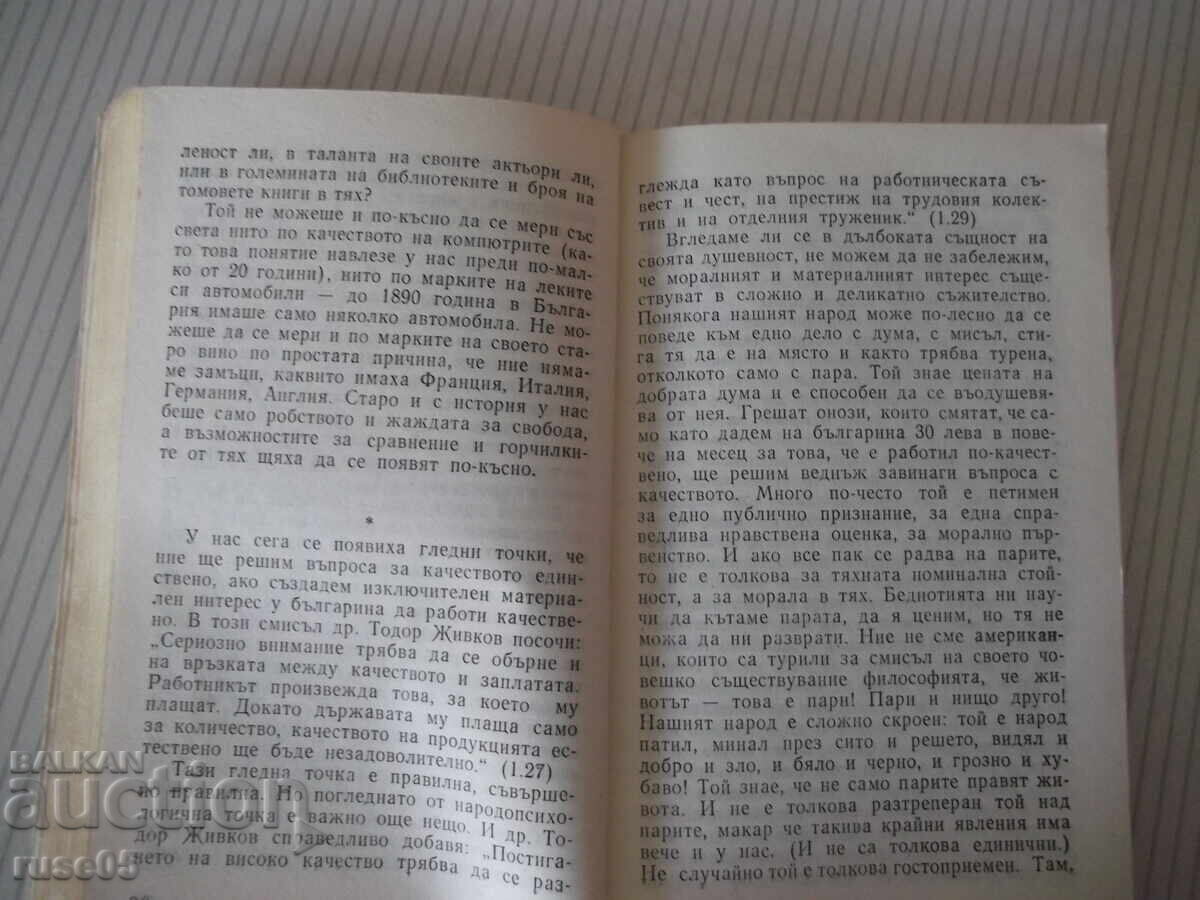 Δημοπρασία Βιβλίο "Τα τρία κλειδιά - Μάρκο Σέμοφ" - 136 σελ
