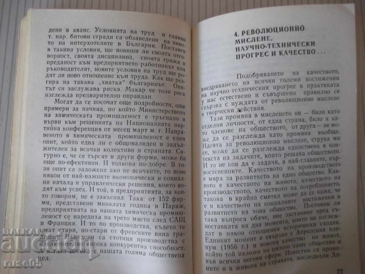 Παράδοση Βιβλίο "Τα τρία κλειδιά - Μάρκο Σέμοφ" - 136 σελ
