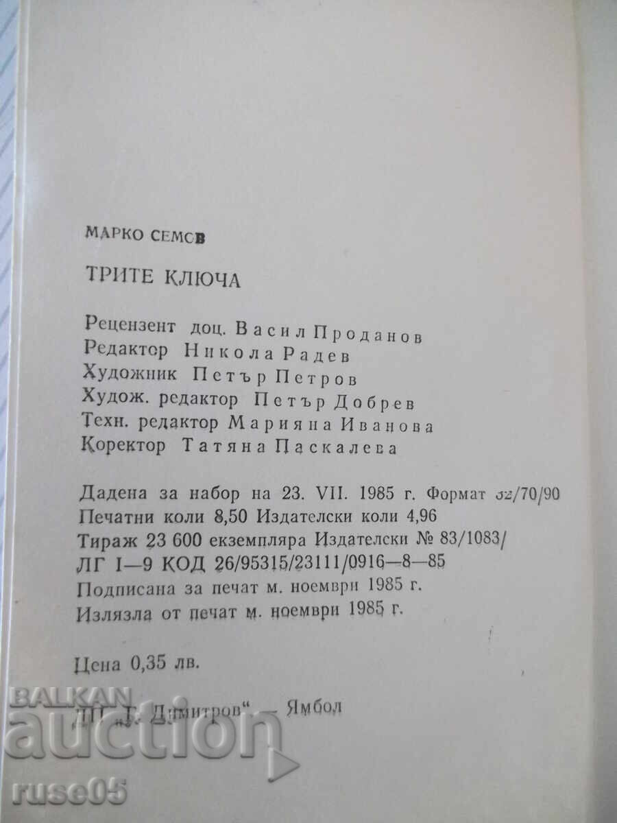 Βιβλίο "Τα τρία κλειδιά - Μάρκο Σέμοφ" - 136 σελ - 6