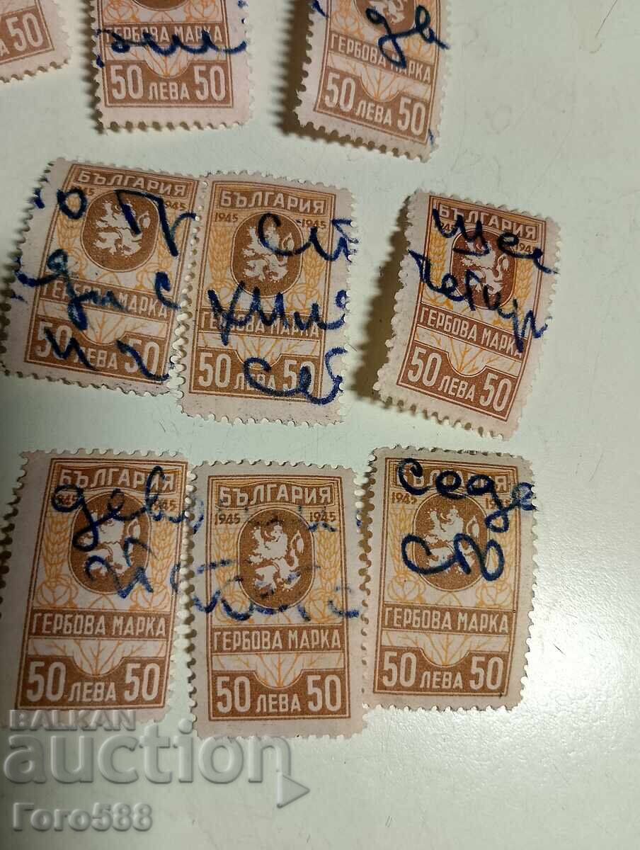 Old, used stamps 45 years. 50 BGN with price € 2.00 | 3.91 BGN Old, used stamps 45 years. 50 BGN with price € 2.00 | 3.91 BGN