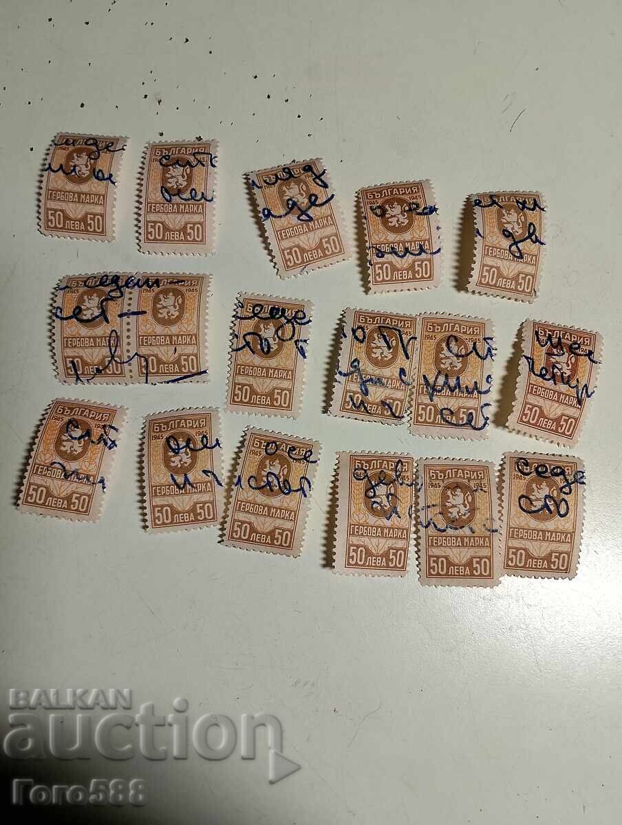 Old, used stamps 45 years. 50 BGN Old, used stamps 45 years. 50 BGN