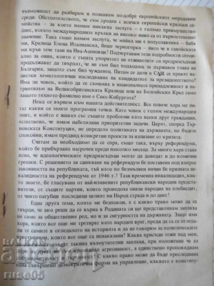 Δημοπρασία Βιβλίο "Ομιλία της Αυτού Μεγαλειότητος Τσάρου Συμεών.." - 8 σελ Δημοπρασία Βιβλίο "Ομιλία της Αυτού Μεγαλειότητος Τσάρου Συμεών.." - 8 σελ