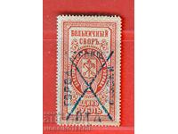 ΡΩΣΙΑ - ΓΡΑΜΜΑΤΟΣΗΜΑ ΓΡΑΜΜΑΤΟΣΗΜΟ 1 Ρούβλι Νοσοκομειακός φόρος