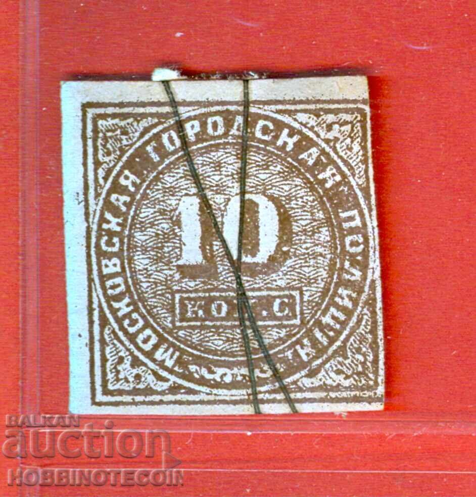 RUSIA - TIMBRE CU STEMA TIMBRU CU STEMĂ 10 copeici Moscova RUSIA - TIMBRE CU STEMA TIMBRU CU STEMĂ 10 copeici Moscova