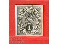 RUSIA - TIMBRE POȘTALE STEMĂ TIMBRU POȘTAL 10 copeici