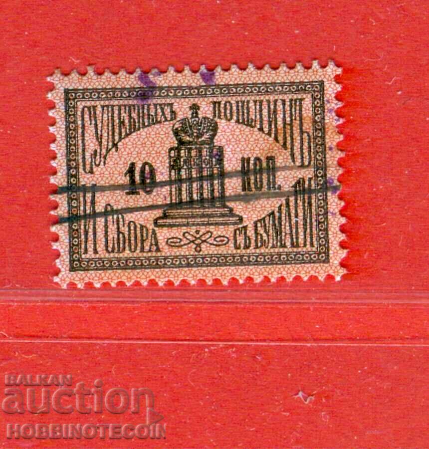 RUSIA - TIMBRE CU STEMA TIMBRU CU STEMĂ 10 Copii RUSIA - TIMBRE CU STEMA TIMBRU CU STEMĂ 10 Copii