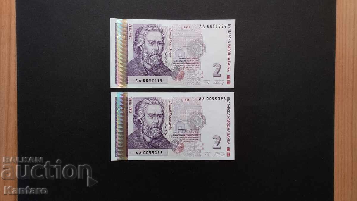 Τραπεζογραμμάτιο - ΒΟΥΛΓΑΡΙΑ - 2 λεβα - 1999 - 2 τεμ. σειρ. αριθμοί με τιμή € 10.30 | 20.15 BGN